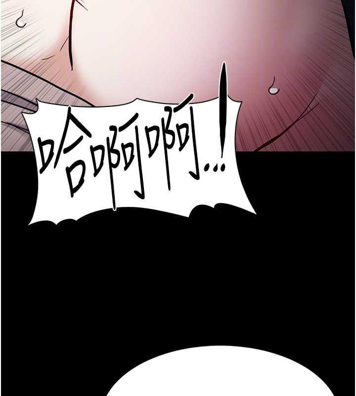 《癡漢成癮》漫画 第87話-妳在偷拿我的老二自慰嗎?