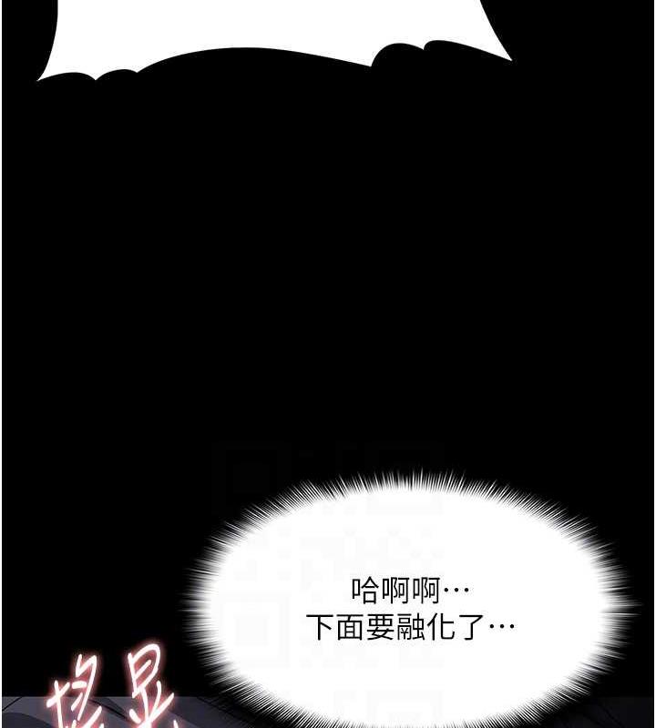 《癡漢成癮》漫画 第87話-妳在偷拿我的老二自慰嗎?