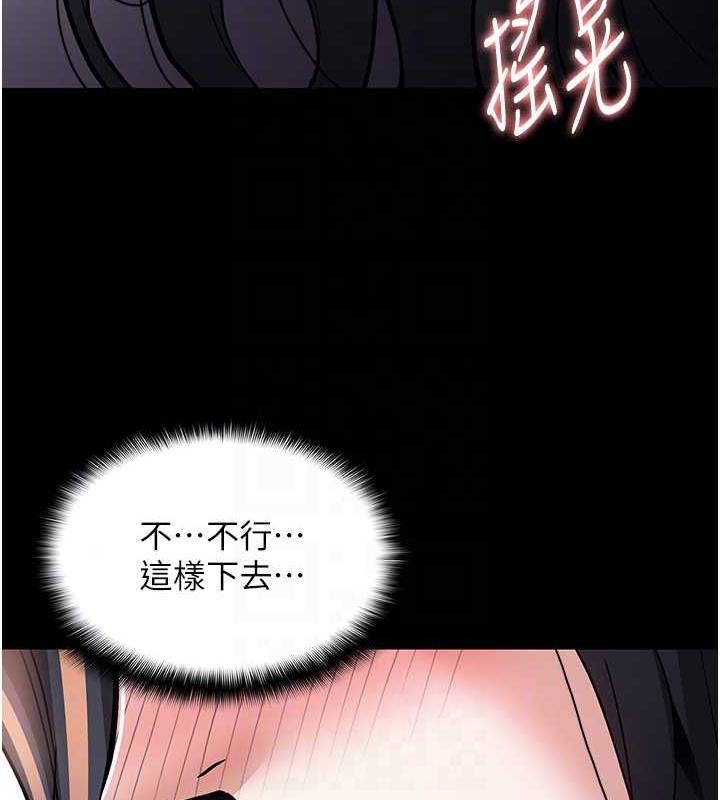 《癡漢成癮》漫画 第87話-妳在偷拿我的老二自慰嗎?
