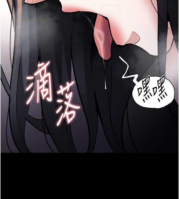 《癡漢成癮》漫画 第87話-妳在偷拿我的老二自慰嗎?