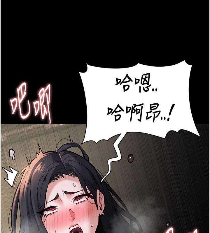 《癡漢成癮》漫画 第87話-妳在偷拿我的老二自慰嗎?