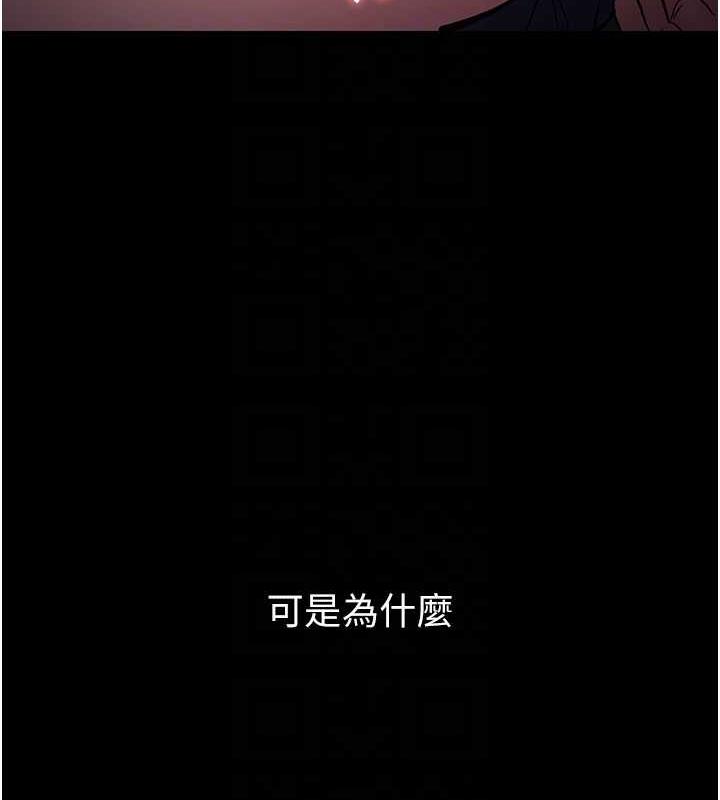 《癡漢成癮》漫画 第87話-妳在偷拿我的老二自慰嗎?