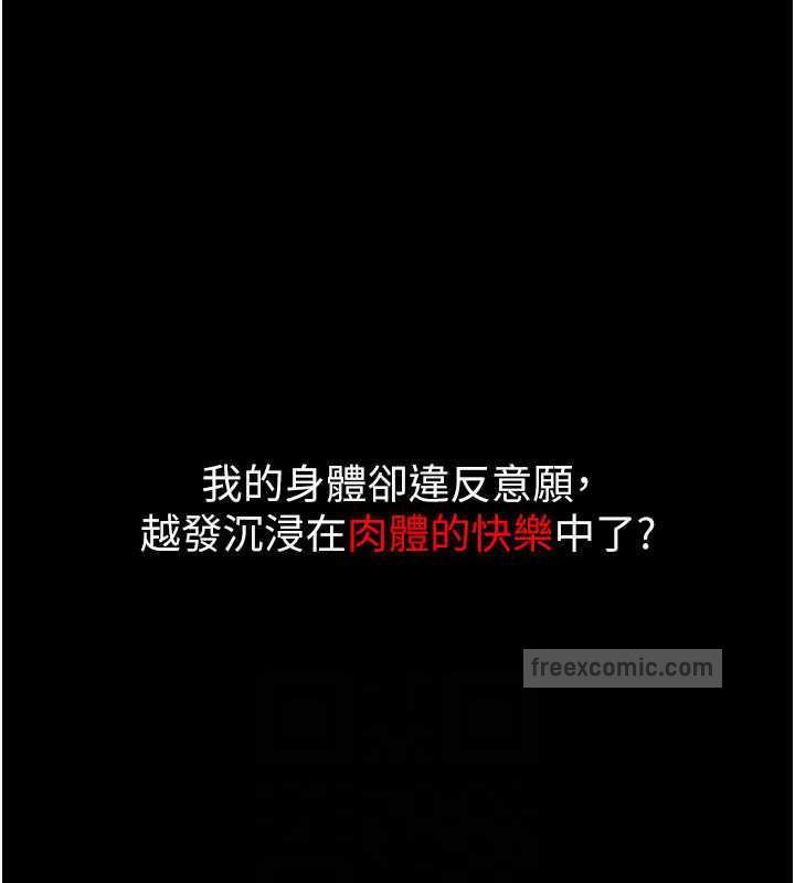 《癡漢成癮》漫画 第87話-妳在偷拿我的老二自慰嗎?