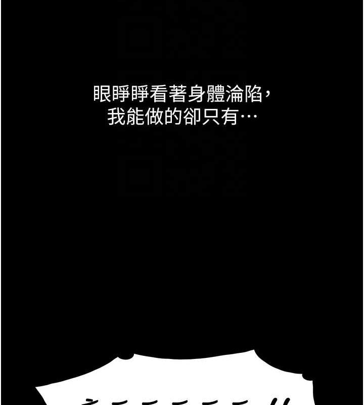 《癡漢成癮》漫画 第87話-妳在偷拿我的老二自慰嗎?
