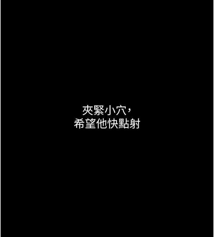 《癡漢成癮》漫画 第87話-妳在偷拿我的老二自慰嗎?