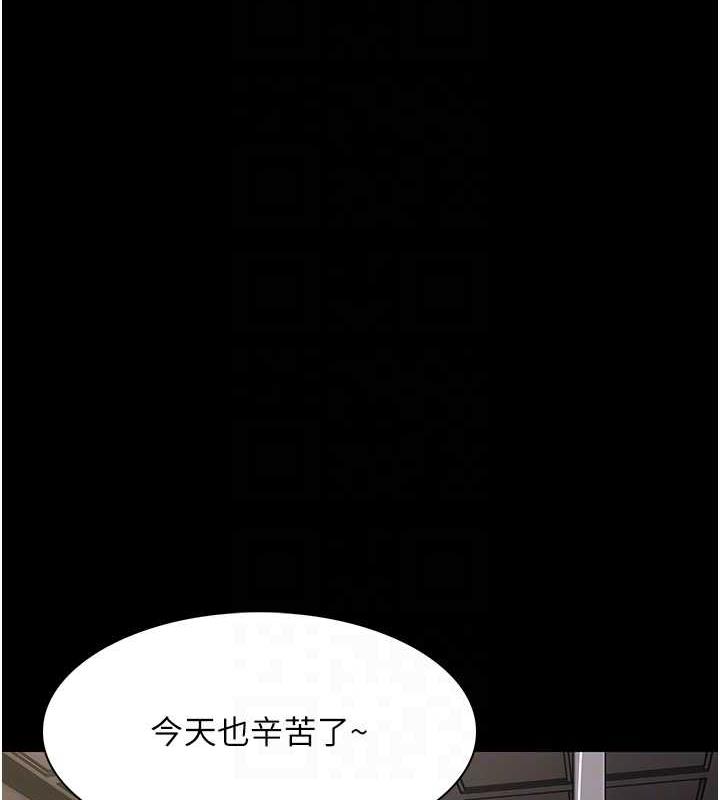 《癡漢成癮》漫画 第87話-妳在偷拿我的老二自慰嗎?