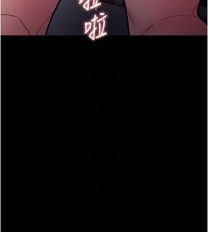 《癡漢成癮》漫画 第87話-妳在偷拿我的老二自慰嗎?
