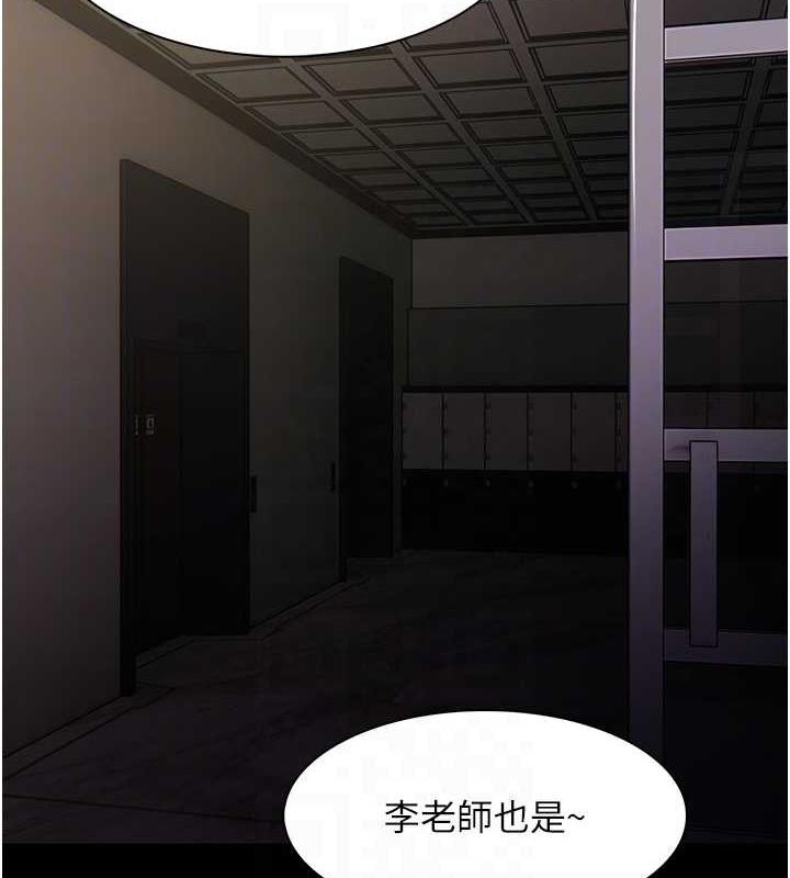 《癡漢成癮》漫画 第87話-妳在偷拿我的老二自慰嗎?