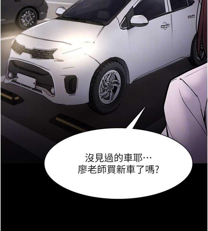 《癡漢成癮》漫画 第87話-妳在偷拿我的老二自慰嗎?