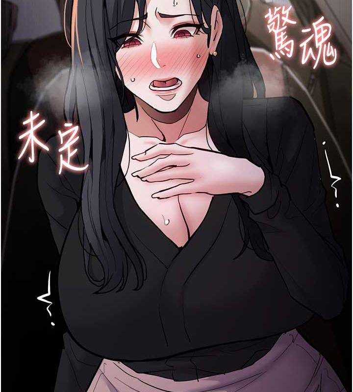 《癡漢成癮》漫画 第87話-妳在偷拿我的老二自慰嗎?
