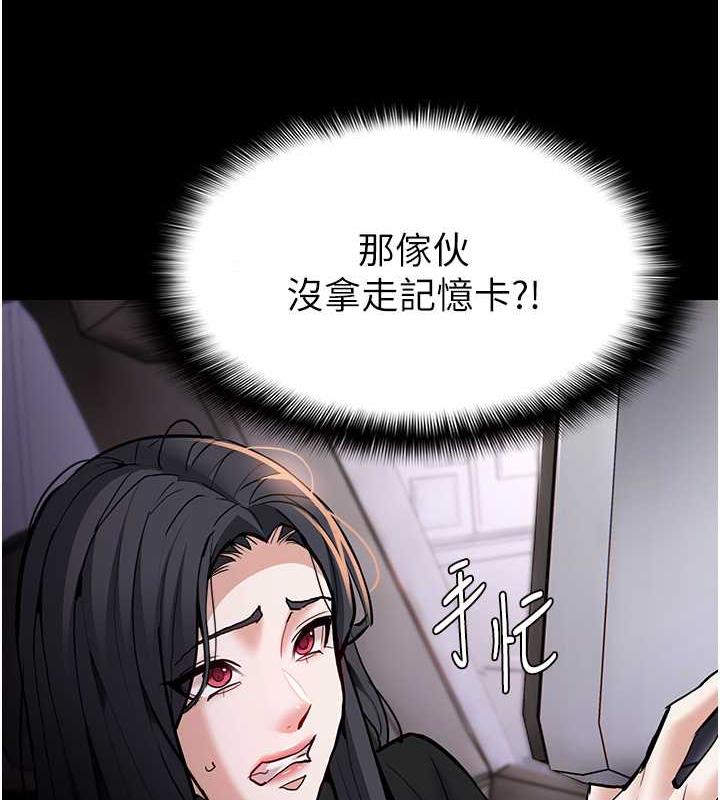 《癡漢成癮》漫画 第87話-妳在偷拿我的老二自慰嗎?