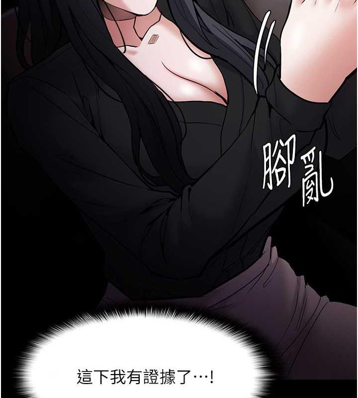 《癡漢成癮》漫画 第87話-妳在偷拿我的老二自慰嗎?