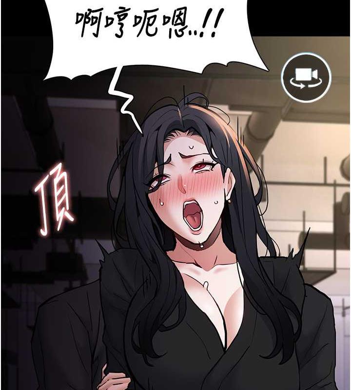 《癡漢成癮》漫画 第87話-妳在偷拿我的老二自慰嗎?