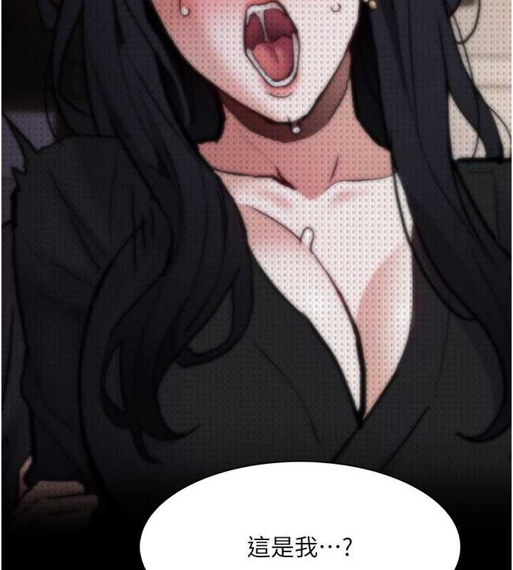 《癡漢成癮》漫画 第87話-妳在偷拿我的老二自慰嗎?