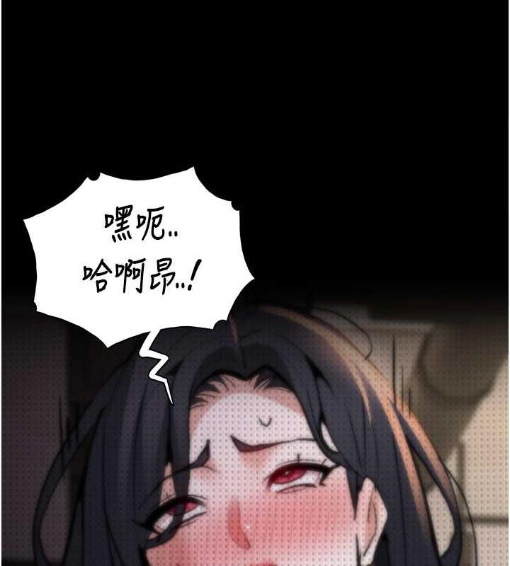 《癡漢成癮》漫画 第87話-妳在偷拿我的老二自慰嗎?