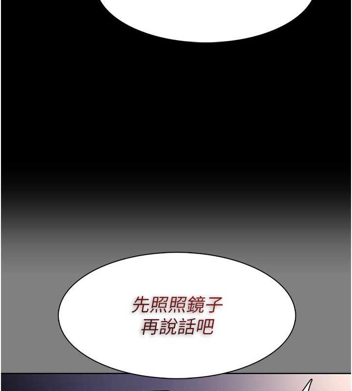 《癡漢成癮》漫画 第87話-妳在偷拿我的老二自慰嗎?