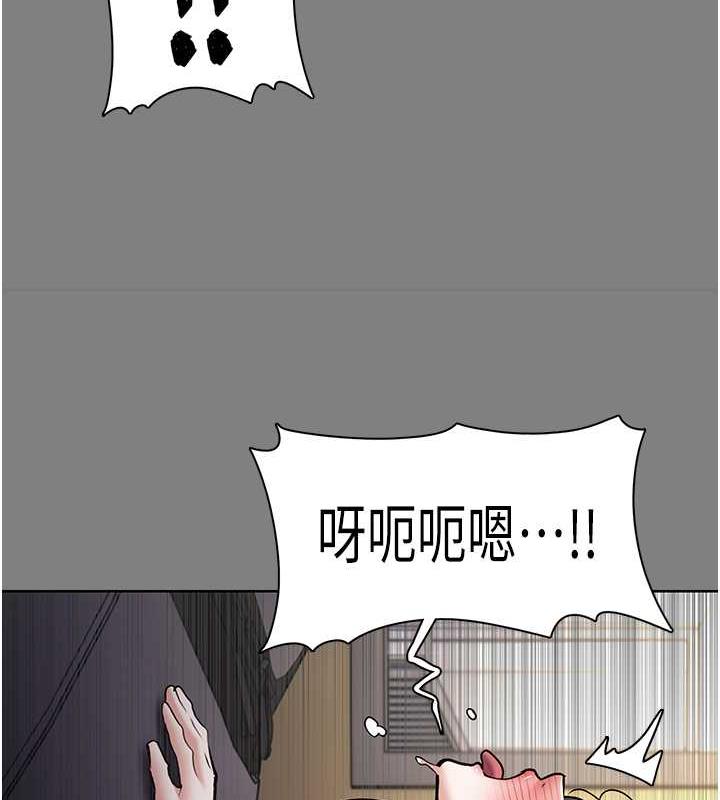 《癡漢成癮》漫画 第87話-妳在偷拿我的老二自慰嗎?