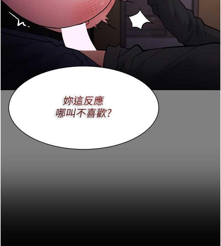 《癡漢成癮》漫画 第87話-妳在偷拿我的老二自慰嗎?