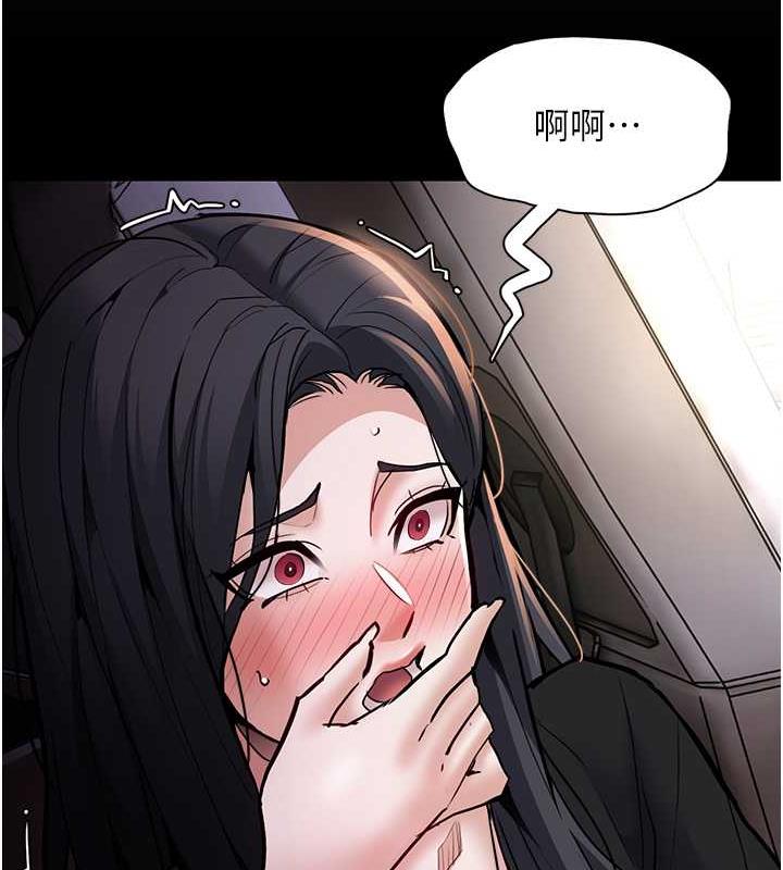 《癡漢成癮》漫画 第87話-妳在偷拿我的老二自慰嗎?