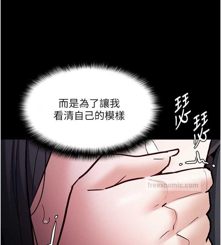 《癡漢成癮》漫画 第87話-妳在偷拿我的老二自慰嗎?