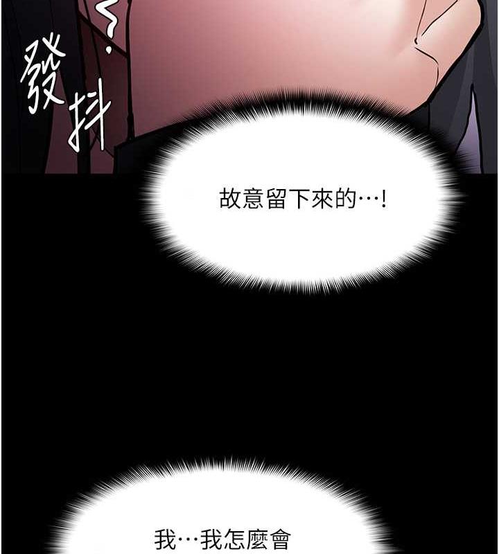 《癡漢成癮》漫画 第87話-妳在偷拿我的老二自慰嗎?