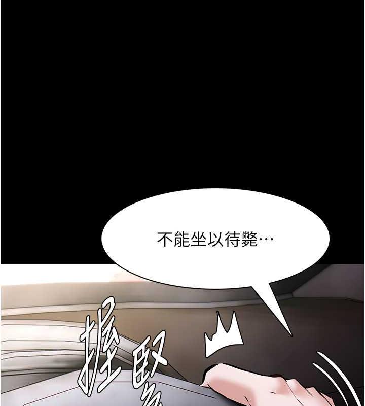 《癡漢成癮》漫画 第87話-妳在偷拿我的老二自慰嗎?