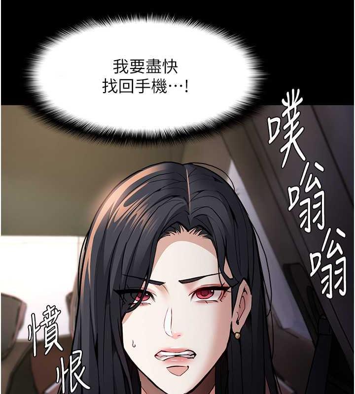 《癡漢成癮》漫画 第87話-妳在偷拿我的老二自慰嗎?