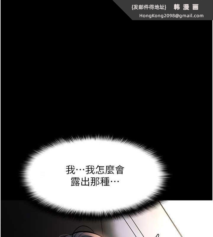 《癡漢成癮》漫画 第88話-想喝牛奶自己擠