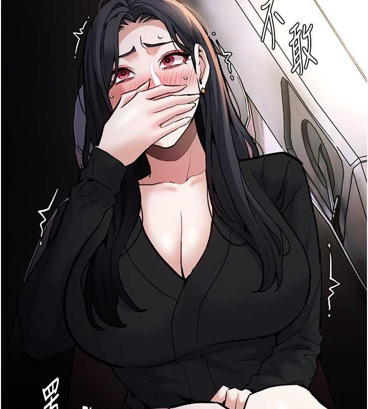 《癡漢成癮》漫画 第88話-想喝牛奶自己擠