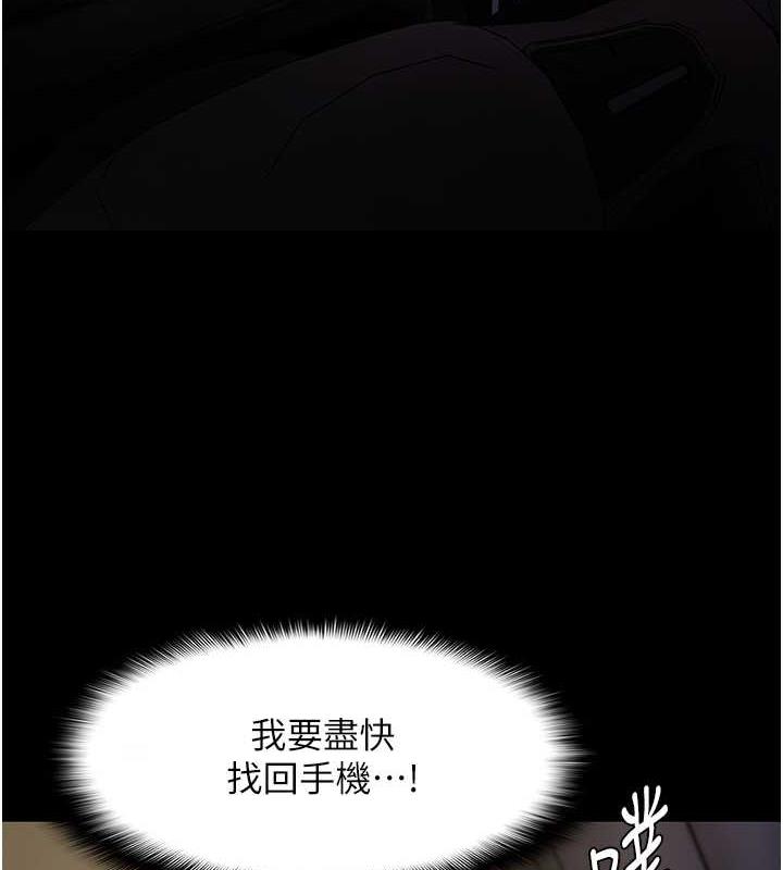 《癡漢成癮》漫画 第88話-想喝牛奶自己擠