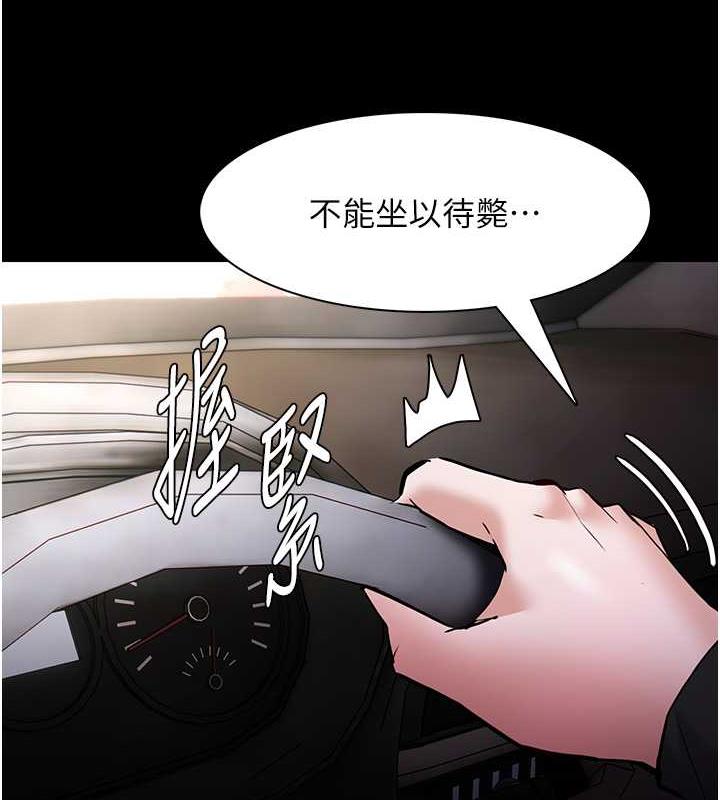 《癡漢成癮》漫画 第88話-想喝牛奶自己擠