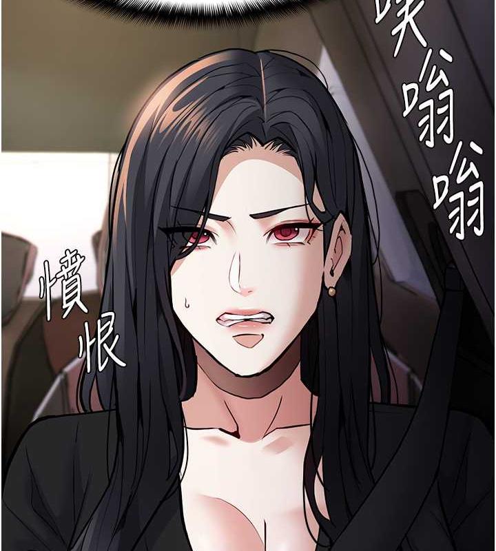 《癡漢成癮》漫画 第88話-想喝牛奶自己擠