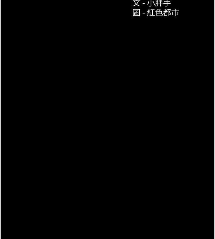 《癡漢成癮》漫画 第88話-想喝牛奶自己擠