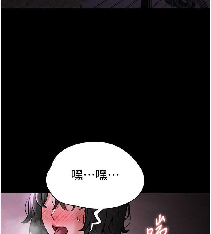 《癡漢成癮》漫画 第88話-想喝牛奶自己擠