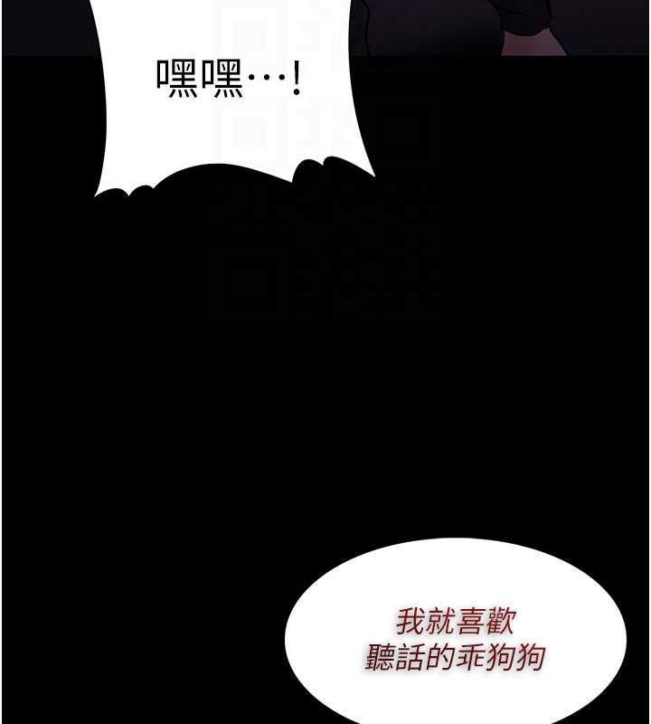 《癡漢成癮》漫画 第88話-想喝牛奶自己擠