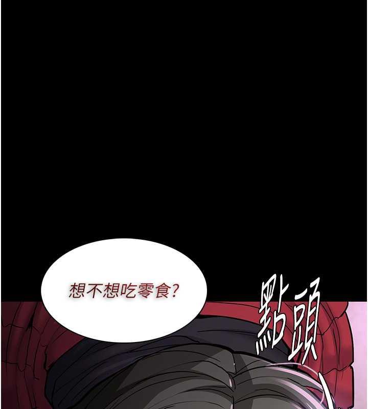《癡漢成癮》漫画 第88話-想喝牛奶自己擠