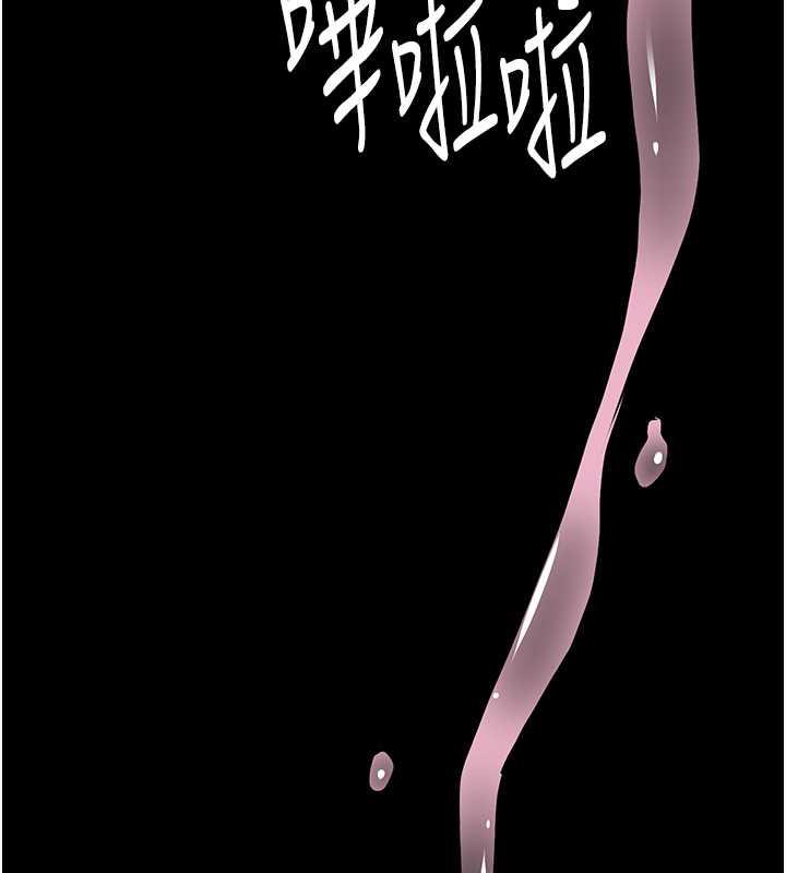 《癡漢成癮》漫画 第88話-想喝牛奶自己擠