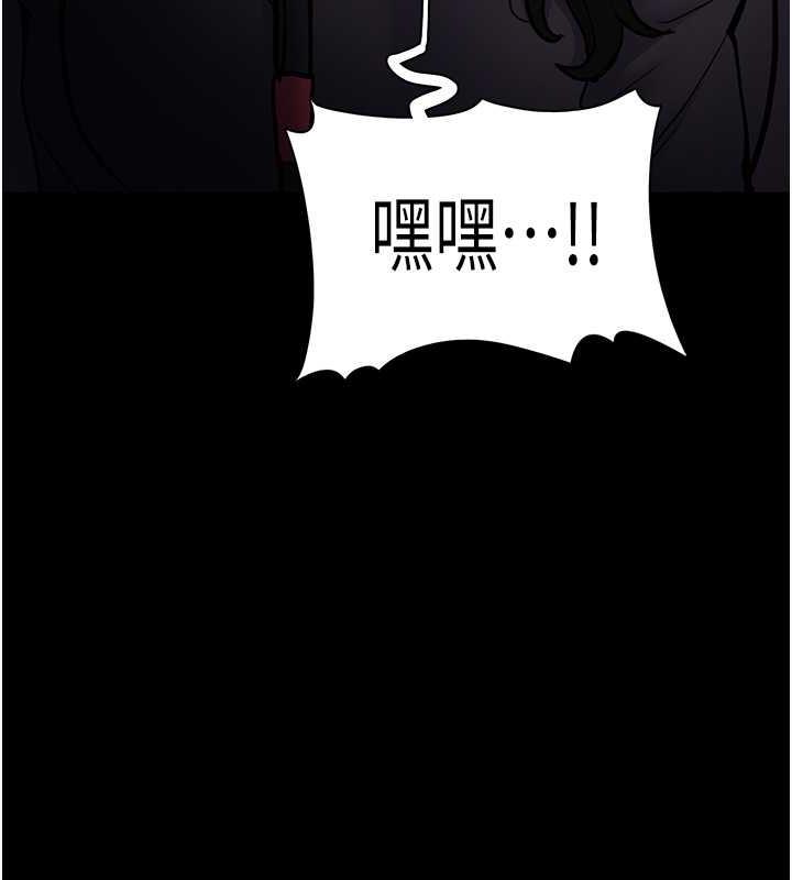 《癡漢成癮》漫画 第88話-想喝牛奶自己擠