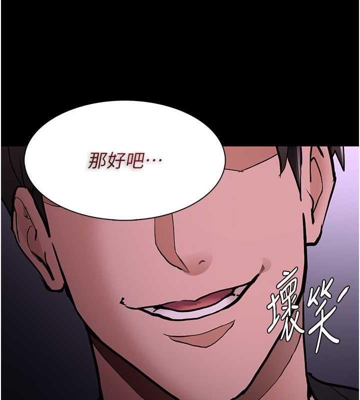 《癡漢成癮》漫画 第88話-想喝牛奶自己擠