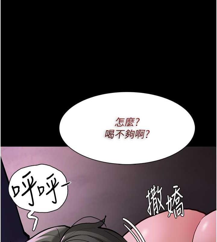 《癡漢成癮》漫画 第88話-想喝牛奶自己擠