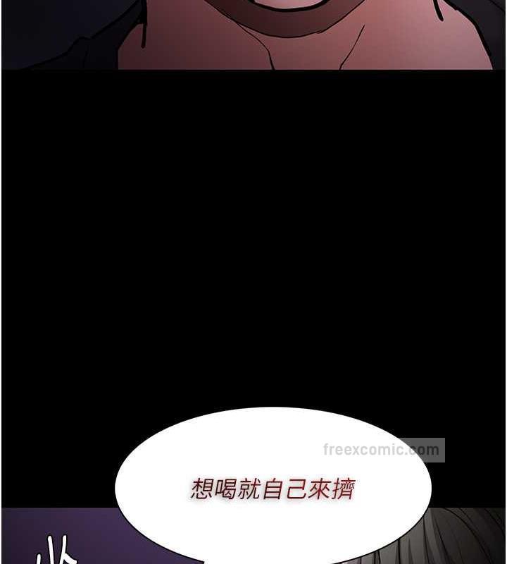 《癡漢成癮》漫画 第88話-想喝牛奶自己擠