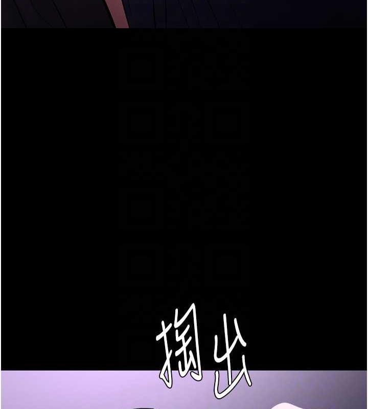 《癡漢成癮》漫画 第88話-想喝牛奶自己擠