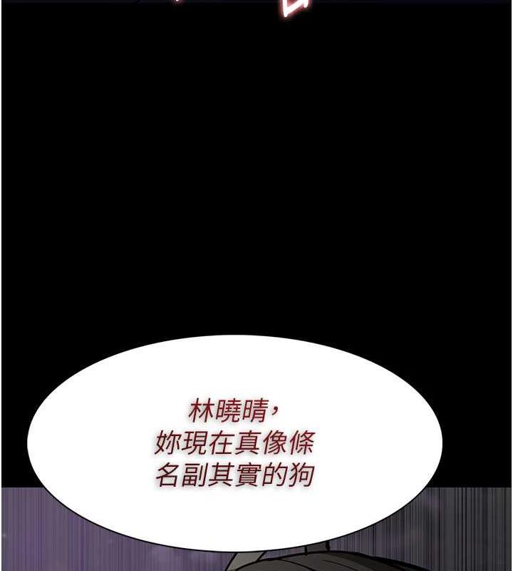 《癡漢成癮》漫画 第88話-想喝牛奶自己擠