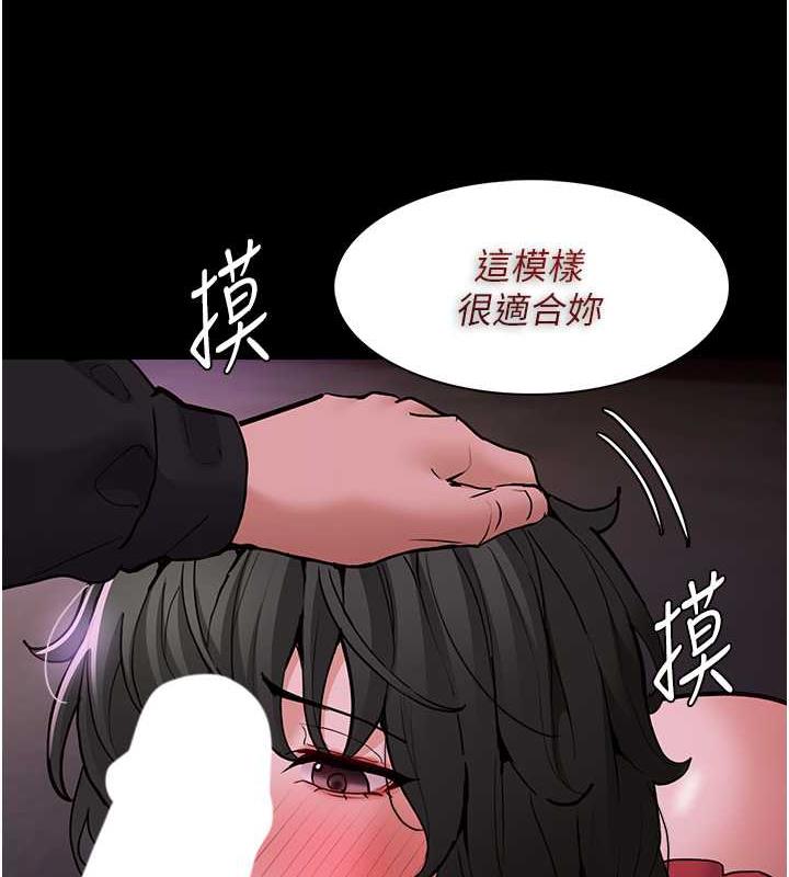 《癡漢成癮》漫画 第88話-想喝牛奶自己擠