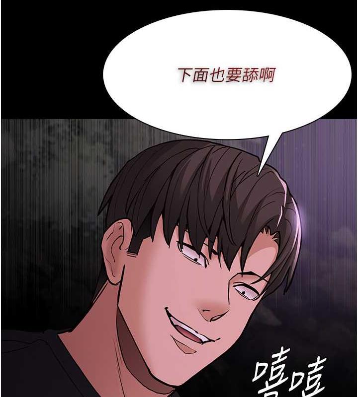 《癡漢成癮》漫画 第88話-想喝牛奶自己擠
