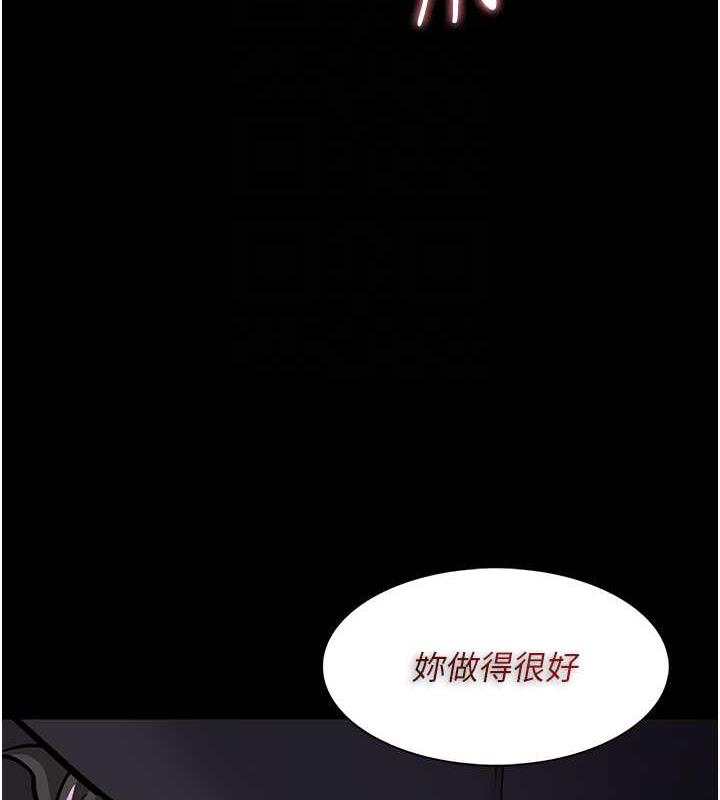 《癡漢成癮》漫画 第88話-想喝牛奶自己擠