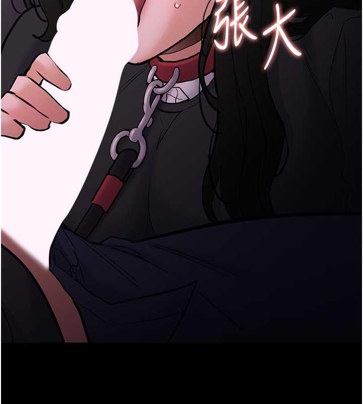 《癡漢成癮》漫画 第88話-想喝牛奶自己擠
