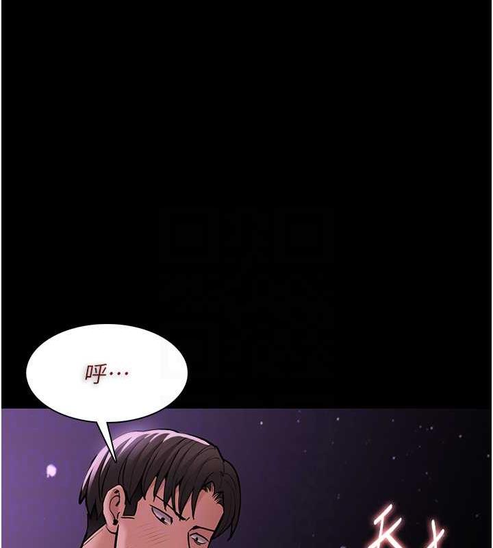 《癡漢成癮》漫画 第88話-想喝牛奶自己擠