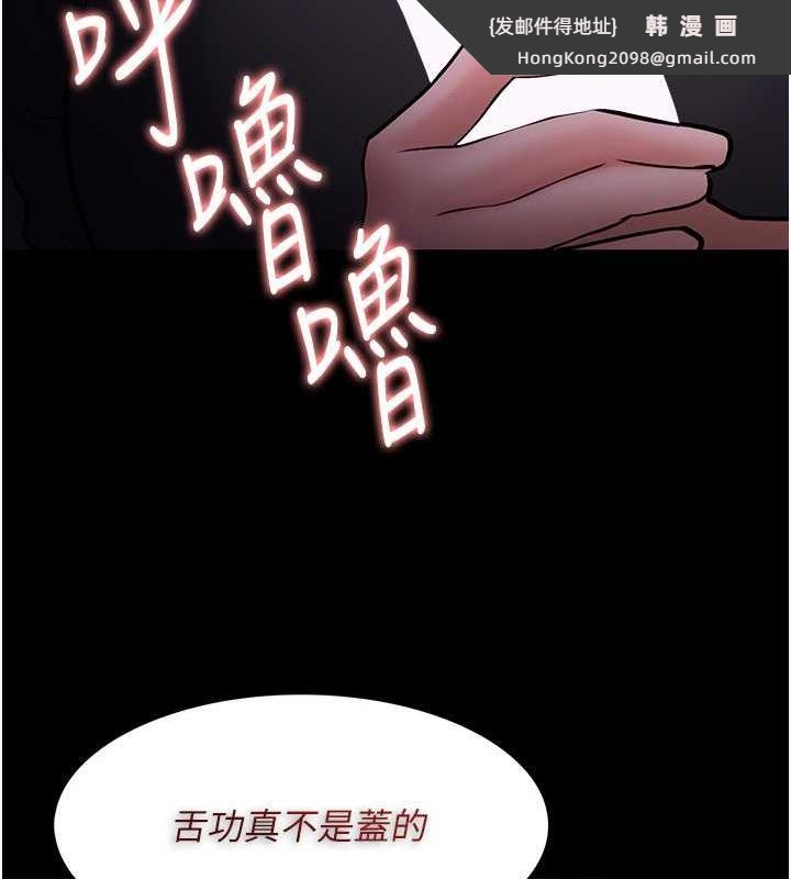 《癡漢成癮》漫画 第88話-想喝牛奶自己擠