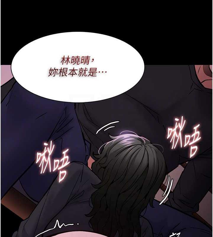 《癡漢成癮》漫画 第88話-想喝牛奶自己擠